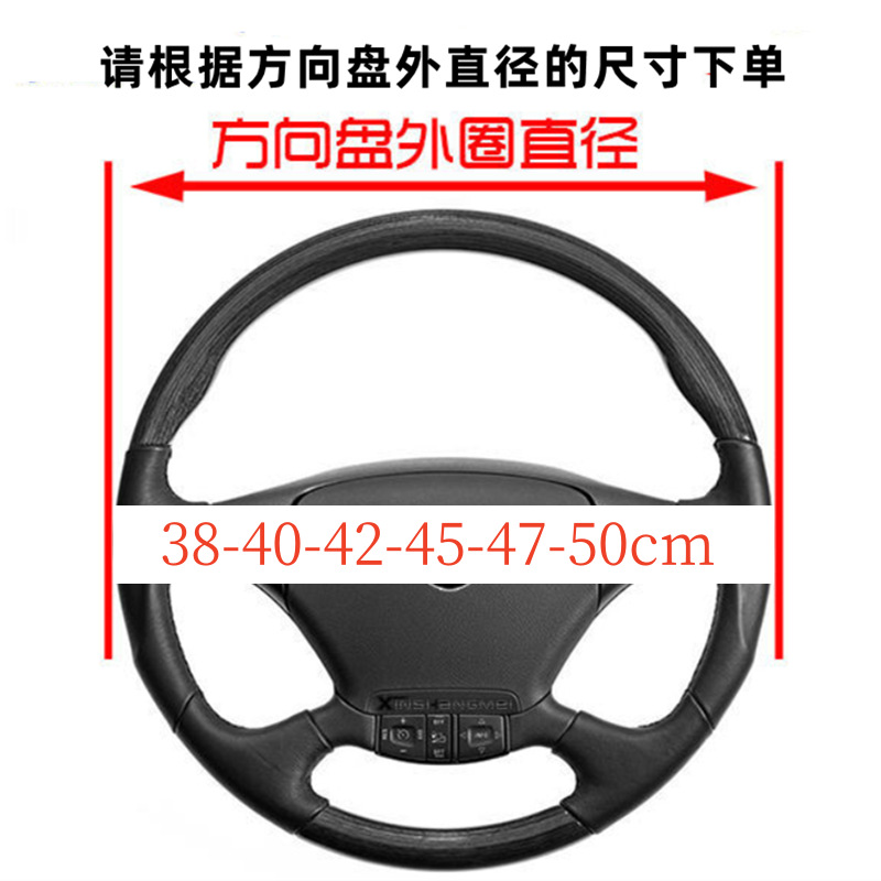 Anti-Slip and Wear-Resistant Handlebar Covers for Large and Small Cars, Trucks, Buses and Buses 45/47/50cm Cross-Border E-Commerce Dropshipping