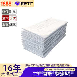 2mm复合压点吸油棉吸油毡现货批发加厚白色海事专用吸油神器