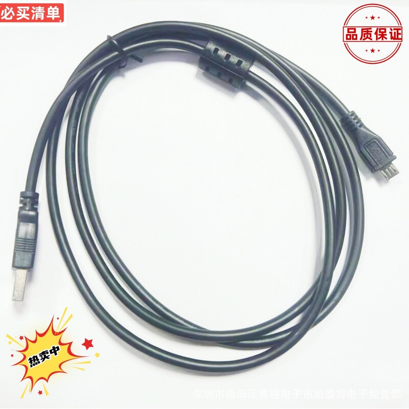 micro usb data cable micro 5pin data cable V8 type interface adapter cable conversion line extension