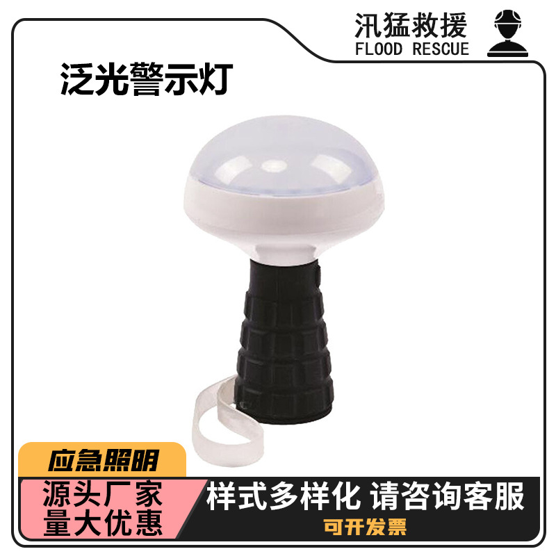 Magnetic multi-purpose floodlight warning light, outdoor power maintenance work light, handheld floodlight red light indicator light