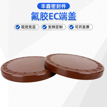氟胶EC端盖油封 批发防尘 油封盖端盖油封组合密封件