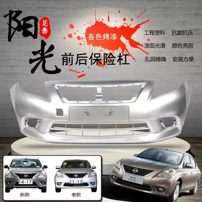 Bumper Front Bumper 11 12