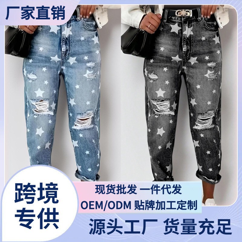 Cross-Border New Style European and American High-Waisted Comfortable Jeans for Women, Ripped Straight-Leg Pants, Direct Sales from the Source Factory, Trendy