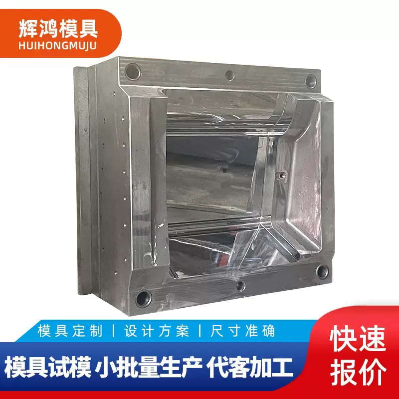 塑胶电子外壳塑料注塑模具加工开发注塑模具可根据客户要求加工