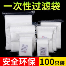 卤料袋隔渣袋热敷袋茶叶包一次性过滤小包袋煲汤煎药纱布袋泡茶袋