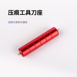 Computer engraving machine knife holder accessories Yitu Anke pickup fine card and other cutting machine engraving knife knife set knife holder
