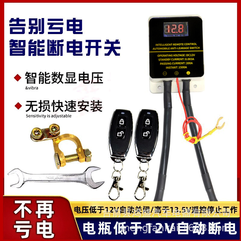 英文版断电开关