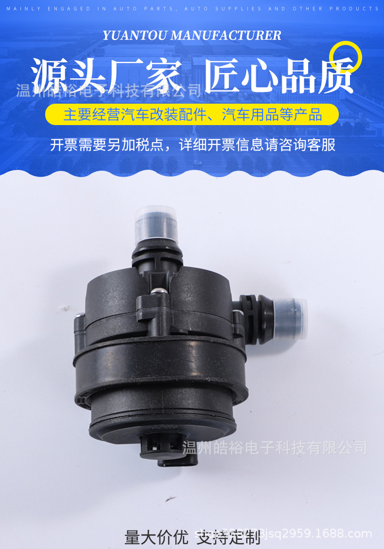64119147359 electronic water pump is suitable for 2018 BMW 520i additional water pump