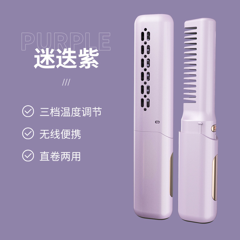 新型怠け者ストレート櫛無線ストレート器小型USB充電携帯旅行巻き直両用神器|undefined