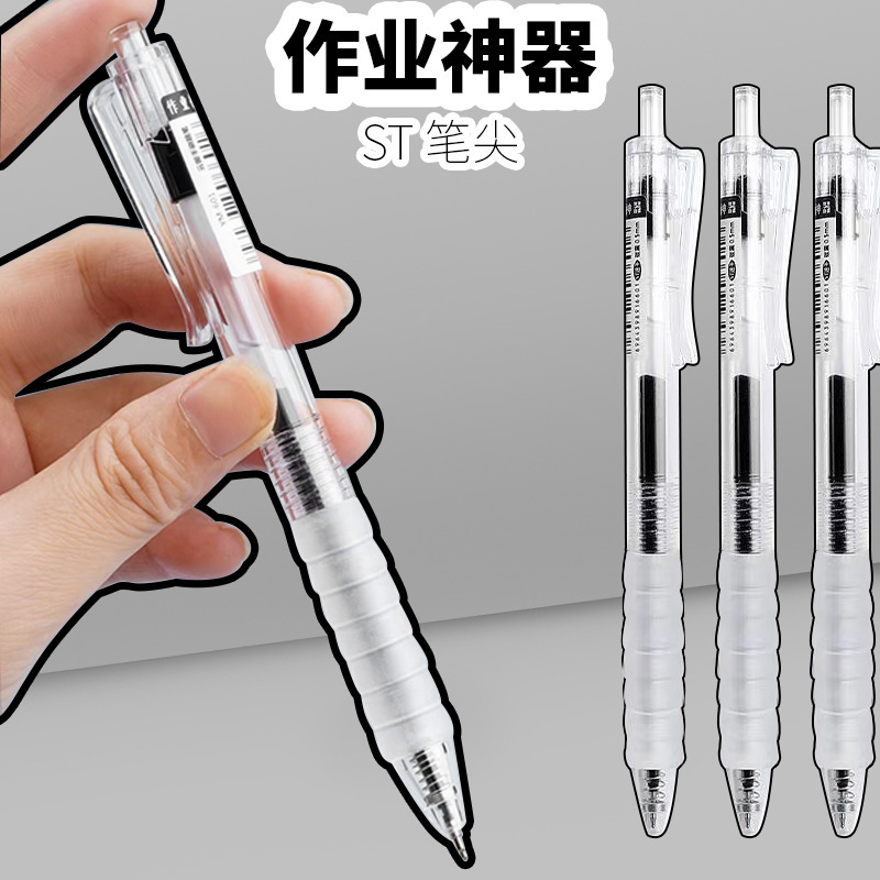 作業神器は中性ペンを押します。|undefined