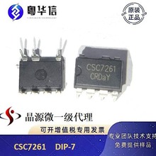 Դ΢ CSC7261 6A MOS DIP7 12V2A 24W ԴICоƬ