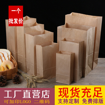 Square-bottom kraft paper food bags, baking packaging bags, laminated oil-resistant bread bags, takeaway packaging bags with printed logos