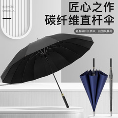 新型全炭素繊維ゴルフストレート傘ビジネス人専用全自動二人晴雨両用ギフト傘