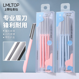 Lmltop Stainless Steel Sharp Eyebrow Trimmer 4 Pack Beauty Salon Makeup Artist Portable Eyebrow Shaver A0838