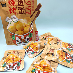 Golden Fish Egg Instant Hong Kong-Style Golden Fish Eggs Curry Flavor Chewy Fish Balls Spicy Snack Quick-Eat 90g Bag