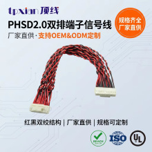 ���S����PHSD2.0�p�Ŷ��Ӿ��t���p�g��̖��26AWG�����O���B�Ӿ�