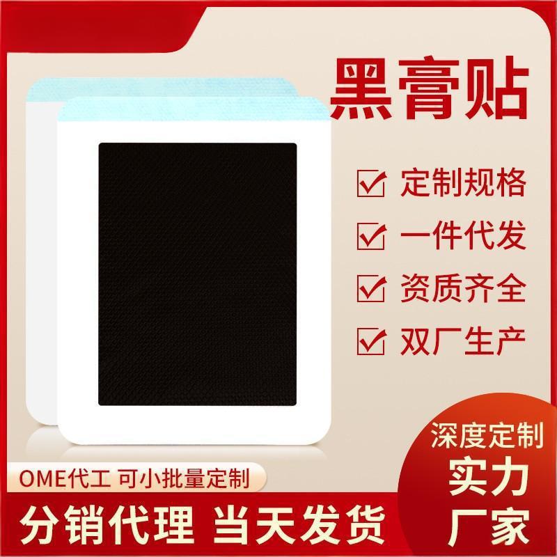 Elastic Patch Special for Cervical Spine, Knee, Lumbar Disc and Lumbar Pain Hot Compress Plaster Patch Genuine Manufacturer Processing