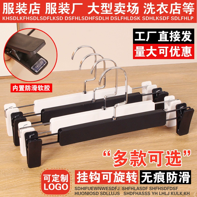 Пластиковые вешалки для брюк с зажимами для использования в магазинах одежды, не оставляющие следов, с противоскользящими зажимами для брюк и юбок.