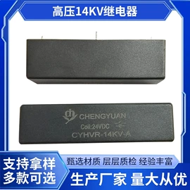 其他继电器;舌簧(磁簧)继电器;功率继电器