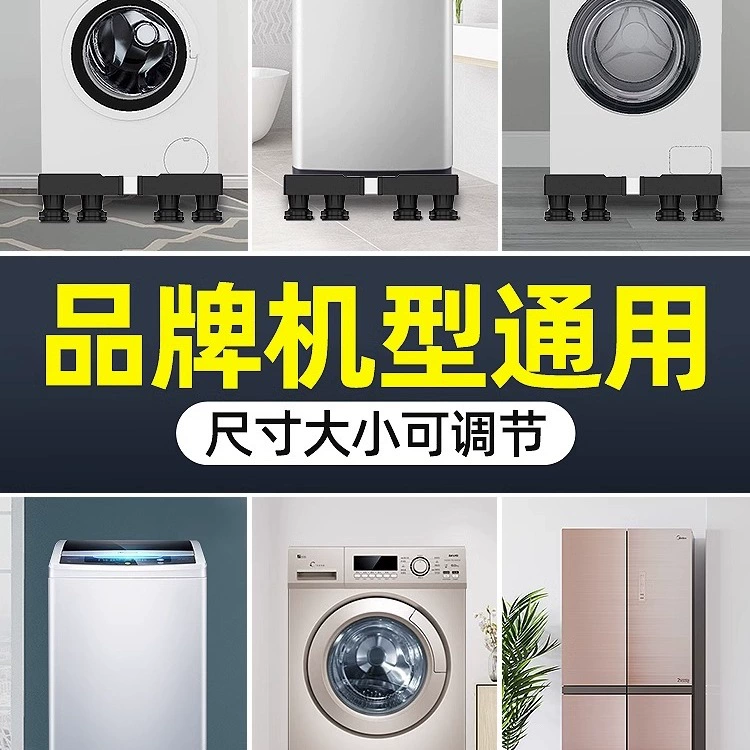 Universal washing machine base automatic roller movement non -slip universal wheel plus viabel shock reduction rack 2492