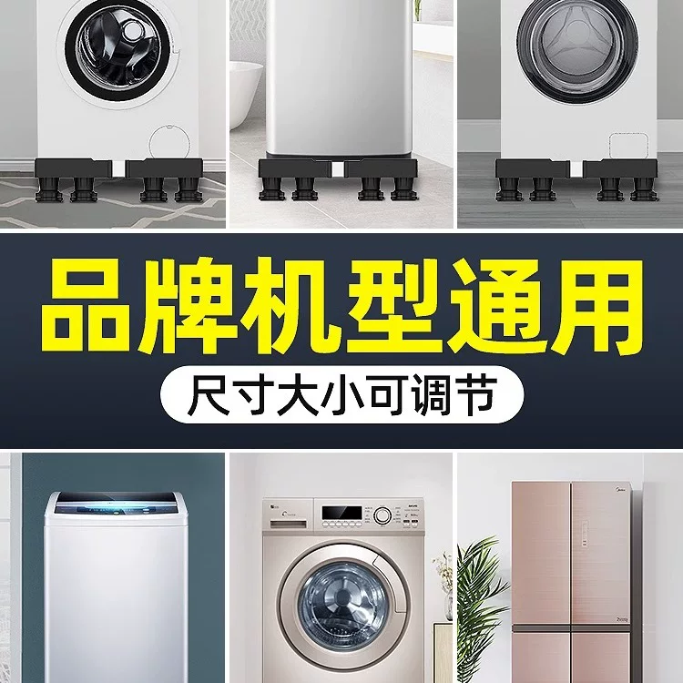 Universal washing machine base automatic roller movement non -slip universal wheel plus viabel shock reduction rack 2492