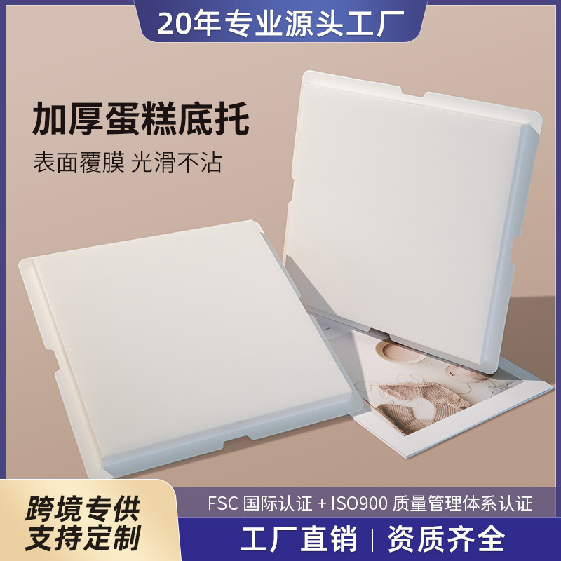 蛋糕盒批发46810121416寸底托盯制可印店名Logo甜品耐用烘培礼盒