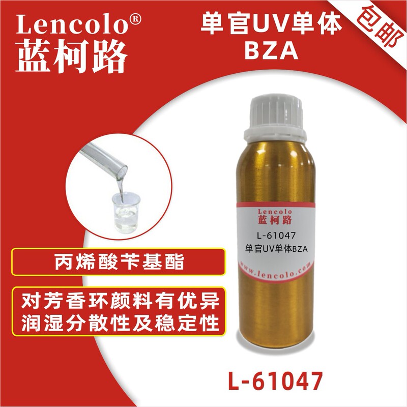 Lankel L-61047 Bza Acrylic Benzoate 2495-35-4 Optical Film Lens Uv Monomer Lankel L-61047 Bza Acrylic Benzoate 2495-35-4 Optical Film Lens Uv Monomer