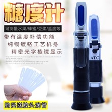 清仓糖度计盐度计水果测糖仪甜度仪 蜂蜜折光仪冰点仪 酒精酒度计