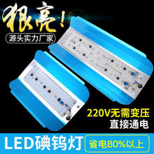 led工地照明灯户外照明灯防水卤钨灯碘钨灯50w100w200w投光施工灯