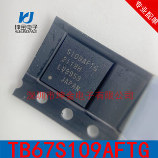 TB67S109AFTG original original spot motor drive control chip QFN48 S109AFTG