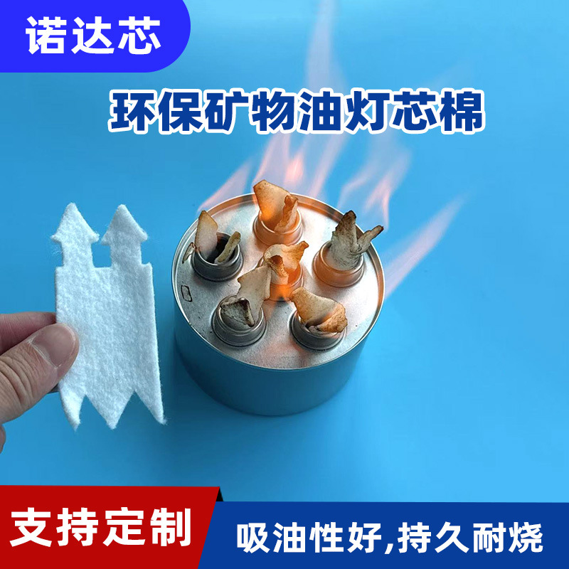 火锅店灯芯棉 矿物油棉灯芯 环保植物油专用全棉 吸油强强箭头棉