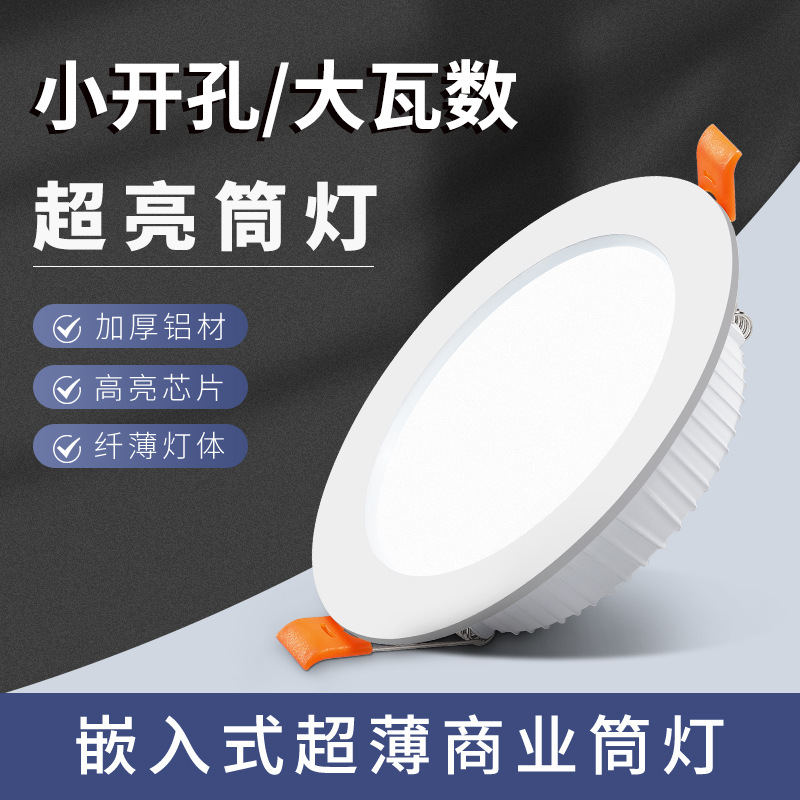 Downlight LED incrustado de alta potencia tienda comercial de 6 pulgadas 8 pulgadas 40 agujeros lámpara 50W lámpara de barril lámpara de techo lámpara de agujero