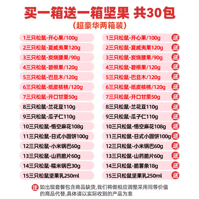 1박스 구매시 1박스 증정 총 30팩 (슈퍼럭셔리(2박스)