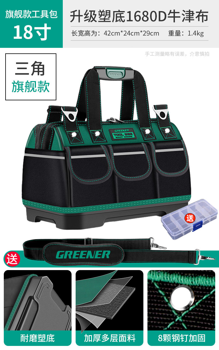 El kit de herramientas Green Forest es resistente y duradero, la bolsa de almacenamiento de mantenimiento multifuncional, la bolsa de almacenamiento de lona para electricista portátil y resistente al desgaste