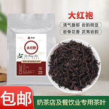 大红袍霸王同款柠檬茶底珍珠烤奶乌龙茶叶商用原料奶茶店专用