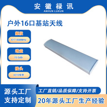 ���������16�ڻ�վ�쾀617~698/824~894/1710~2690MHz-4310ĸ��