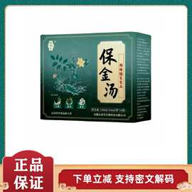 补养堂保金汤官方旗舰店抖音快手同款源头厂家一件代发