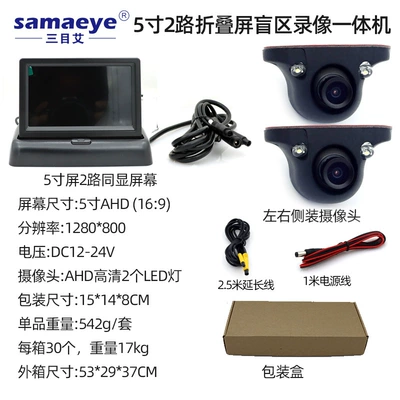 Head-up Screen 5 Inch Ahd – Car display - 5-inch-folding-display-two-way-camera