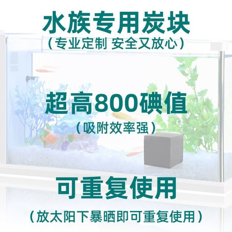 活性炭鱼缸专用魔方蜂窝滤材水族馆净水魔方黄水克除异味纳米整箱|undefined