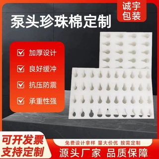 沐浴露洗发水泵头瓶盖口按压保护套 EPE珍珠棉海绵头泡沫棉加工