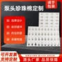 按压珍珠棉沐浴露泡沫棉保护套