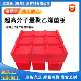 UHMWPE板;HDPE板;PE塑料板