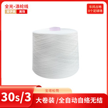 ������T30s/3��Ͳ ȫ����w�p�x���]���h�V����