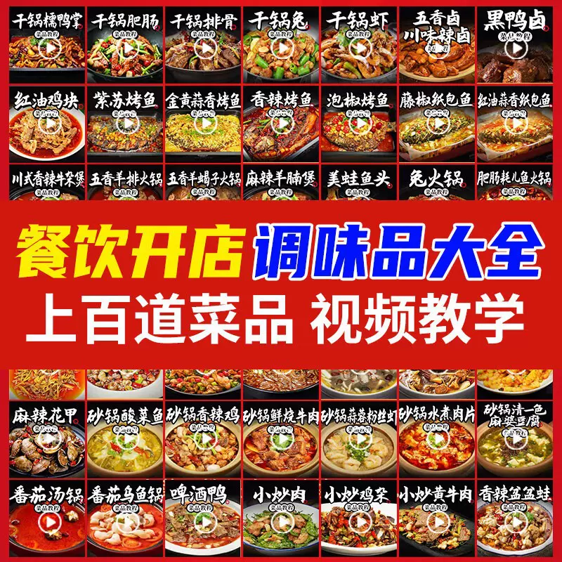 丁点儿开店商用调味料试用装合集干锅酱料卤料烤鱼酱料水煮底料