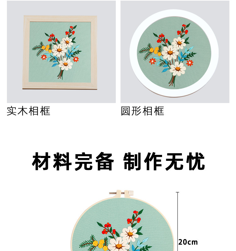 花卉手工刺绣_11.jpg