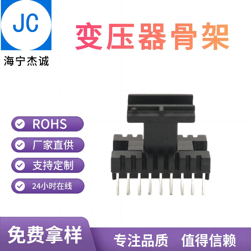EI2210 E22 каркас Вертикальный 9 9 трансформатор Инжекция игольчатый каркас катка BOBIN