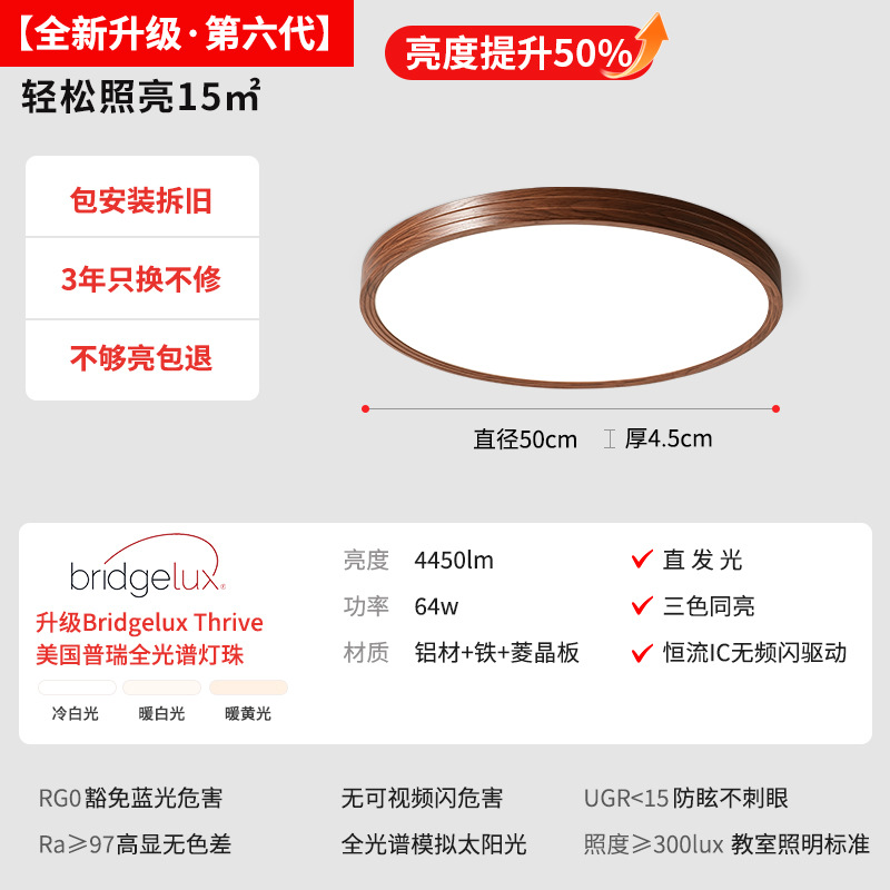 lámpara de sala de estar de estilo medieval LED lámpara de techo Retro Puri Eye Protection 3 dormitorios 2 sala de estar toda la casa instalación de paquete de lámparas