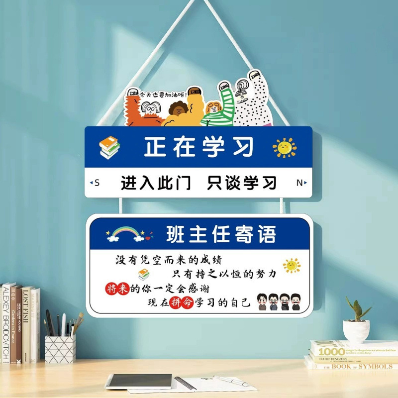 班主任寄语入室即静入座即学班级文化墙贴教室自习室门牌学校小学|undefined