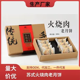 月饼;其他小点心;传统糕点