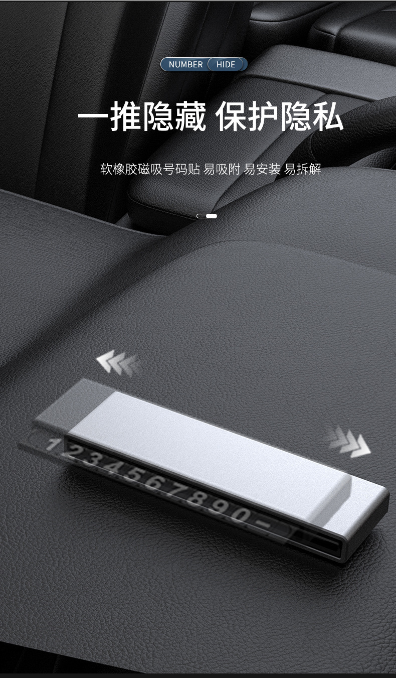 Car digital temporary parking sign, aluminum alloy temporary parking sign, magnetic number plate, luminous, concealable phone number plate